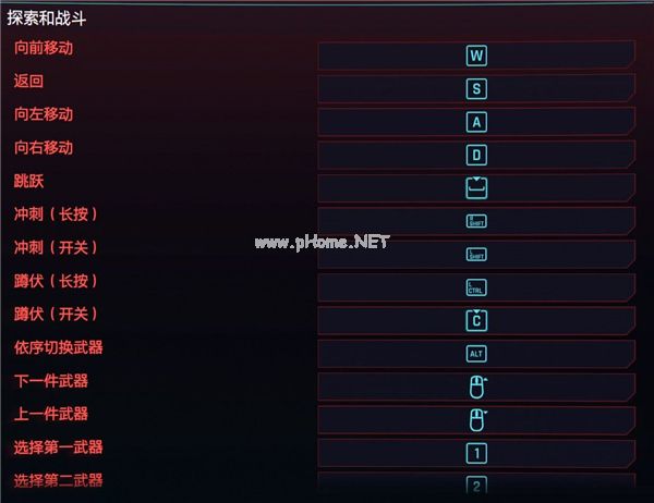 赛博朋克2077按键操作/难度分享