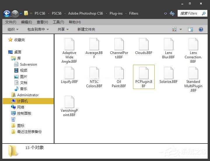 PS滤镜怎么安装？PS滤镜放在哪个文件夹中？