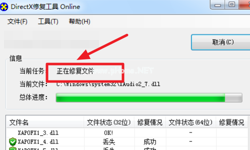 解决应用无法正常启动0xc000007b