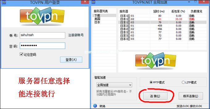 Office2013电话怎么激活？Office2013永久激活方法