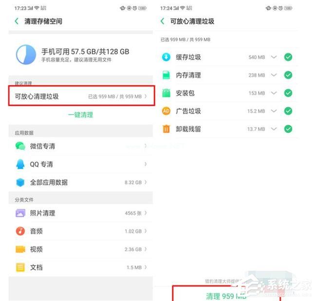 oppo  reno  z怎么清理缓存？oppo  reno  z清理缓存的方法