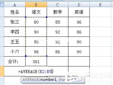 average函数怎么用？Excel下average函数的使用方法