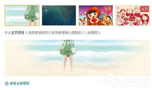 新浪微博怎么换皮肤？新浪微博怎么更改皮肤？