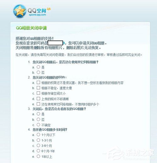 QQ相册图标应该怎么关闭？