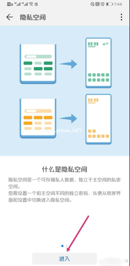 华为双系统如何切换