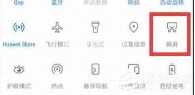 华为nova  5怎么截屏？华为nova  5截屏的两种方法