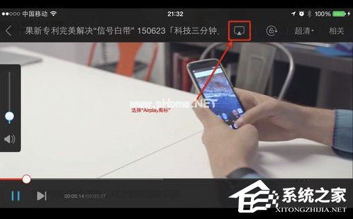 Airplay怎么用？Airplay投影设置教程