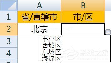 如何使用Excel做二级下拉菜单？