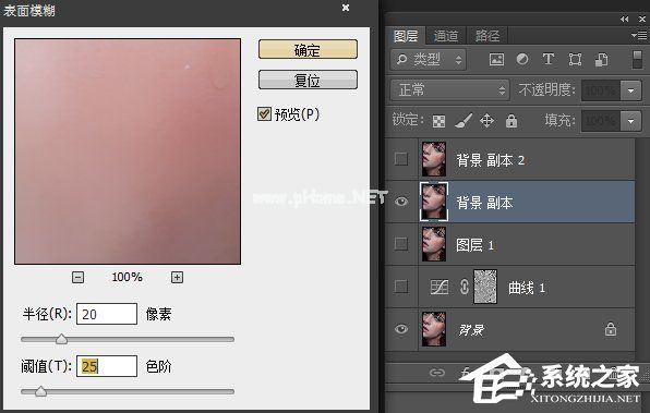 Photoshop利用计算和通道给人像磨皮美白的教程