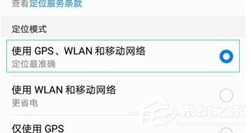 华为nova  5怎么提高定位准确性？华为nova  5提高定位准确性的方法