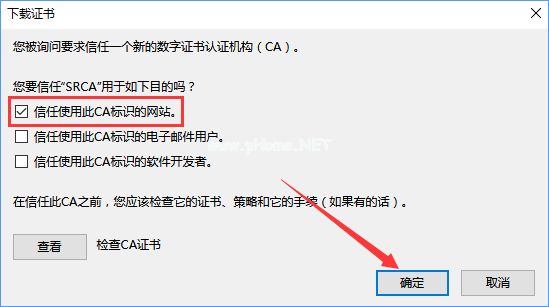 火狐浏览器打不开12306提示“您的连接不安全”怎么办？