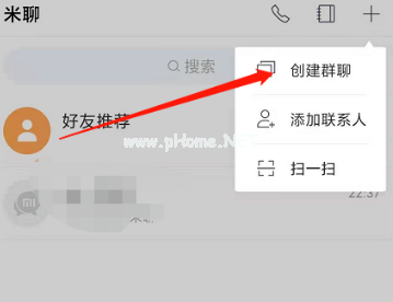 米聊APP怎么创建群聊
