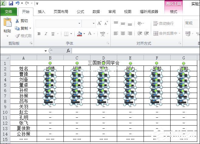 如何快速删除Excel图片？Excel删除全部图片的方法