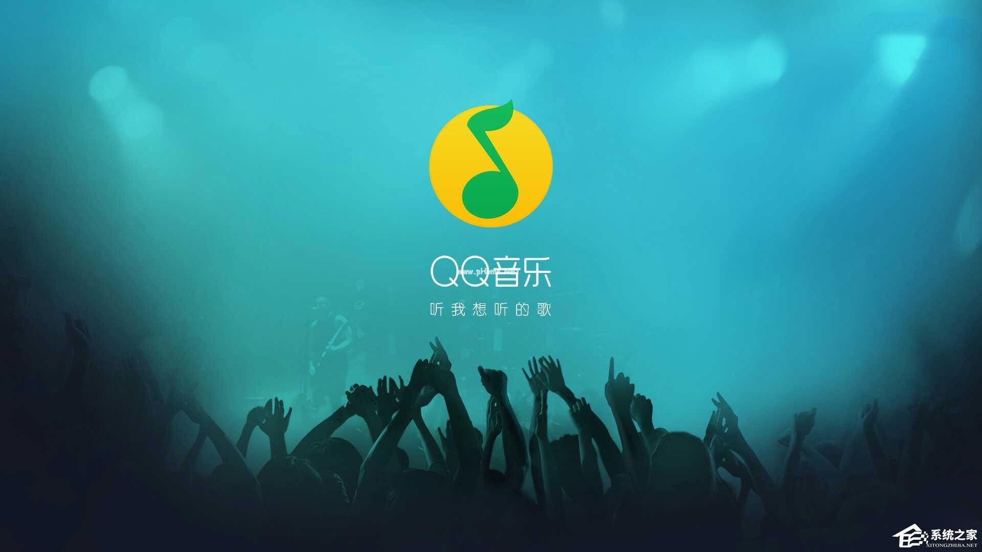 QQ音乐歌词怎么解锁？