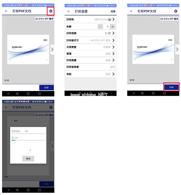 打印微信收到的文档