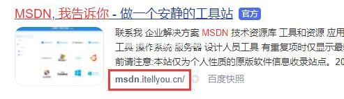 MSDN我告诉你真的网址