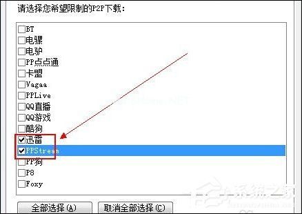 如何使用聚生网管对局域网进行限速？