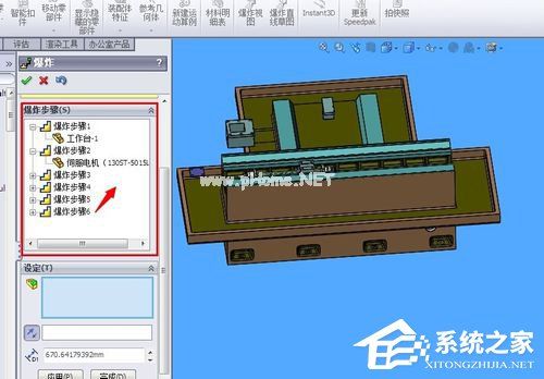 SolidWorks怎么生成爆炸图？