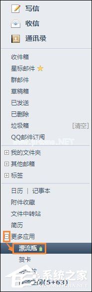 QQ漂流瓶怎么关闭？QQ邮箱漂流瓶关闭后怎么重新开通？