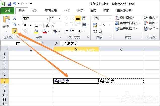 Excel单元格超链接去掉下划线的方法