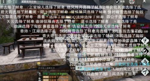 楚留香手游茶馆说书答题器在哪 茶馆答题答案大全[图]图片1