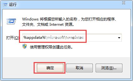 打开Word时总提示“向程序发送命令时出现问题”如何解决？