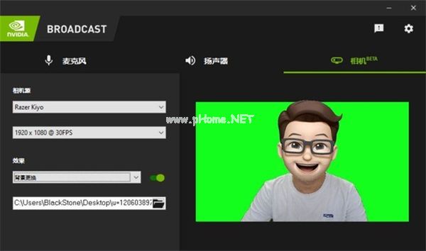 NVIDIA  Broadcast使用详细教程