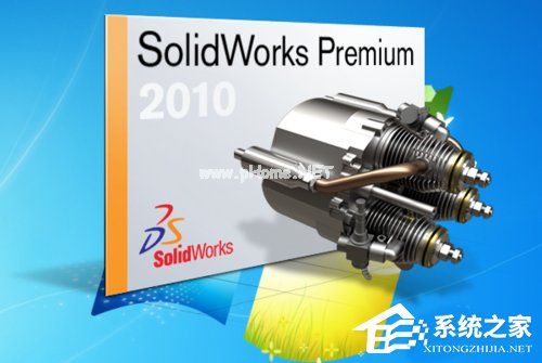 Solidworks2010安装方法