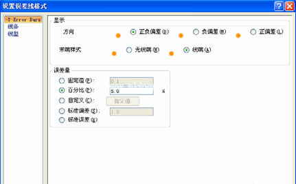 Excel图表添加误差线方法