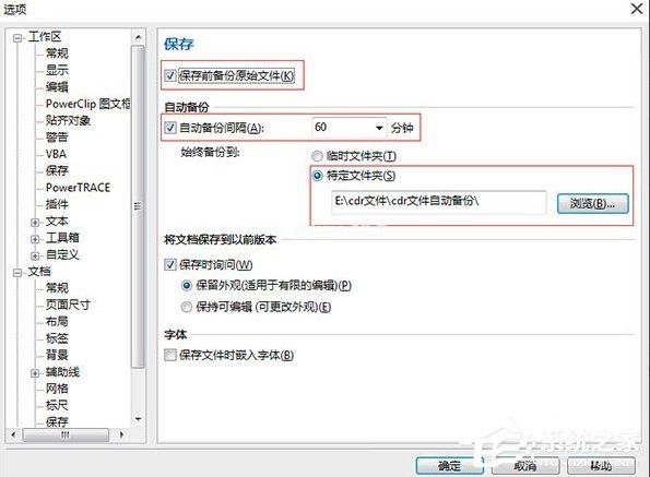 coreldraw  x7软件很卡怎么加速？