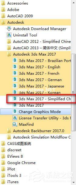 3dmax2017怎么安装？3dmax  2017安装教程