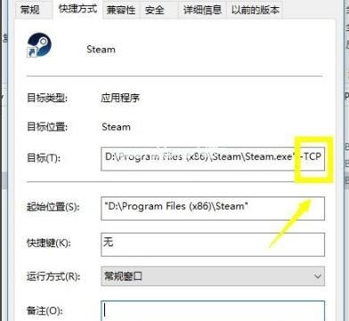 Steam无法连接至网络