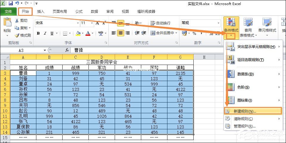 表格如何隔行填充颜色？Excel表格底色隔行填充方法