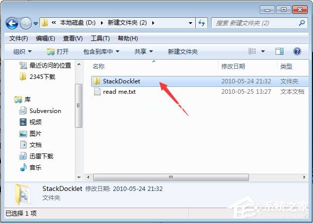 rocketdock怎么用？使用RocketDock仿苹果任务栏的操作教程