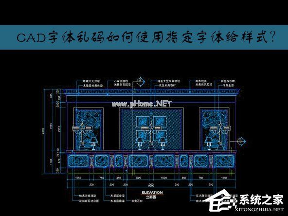 CAD字体未替换出现乱码怎么办？CAD指定字体给样式如何设置？