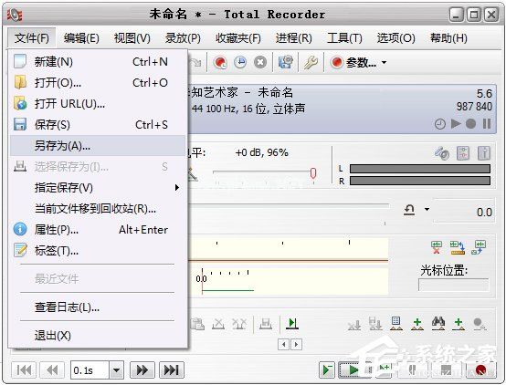 怎么用Total  Recorder软件来完成录音操作？