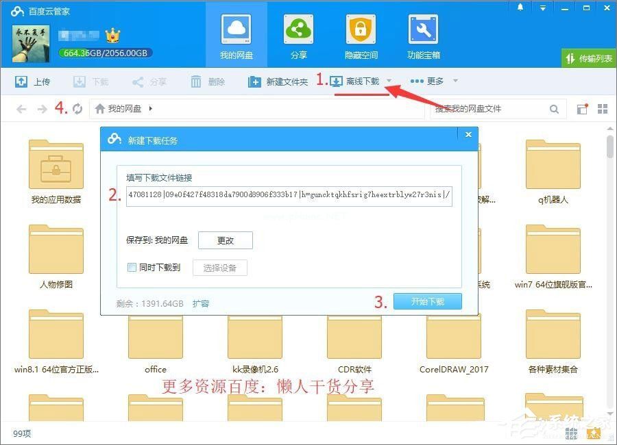 使用迅雷下载文件时提示“应版权方要求，文件无法下载”怎么办？