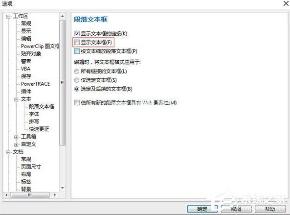 coreldraw  x7软件很卡怎么加速？