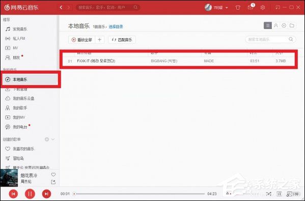 网易云音乐怎样上传歌曲？怎么把歌存到网易云？