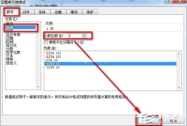 Excel输入数字如何保留两位小数？