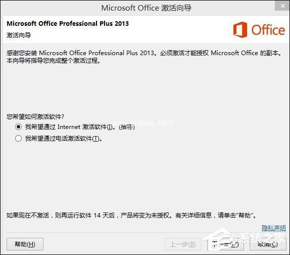 Office  2013密钥分享