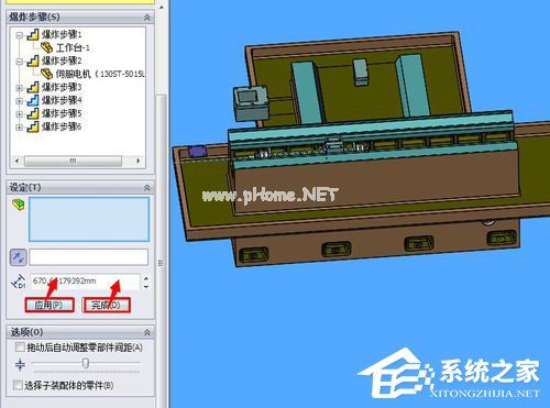 SolidWorks怎么生成爆炸图？