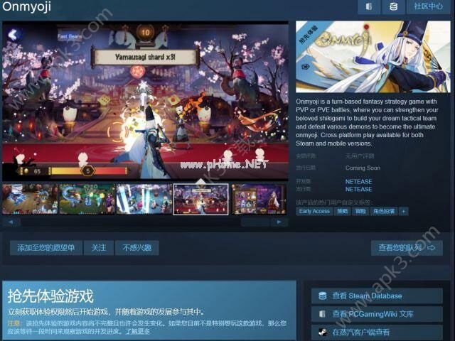 阴阳师steam版怎么设置中文 设置中文方法攻略[图]图片1