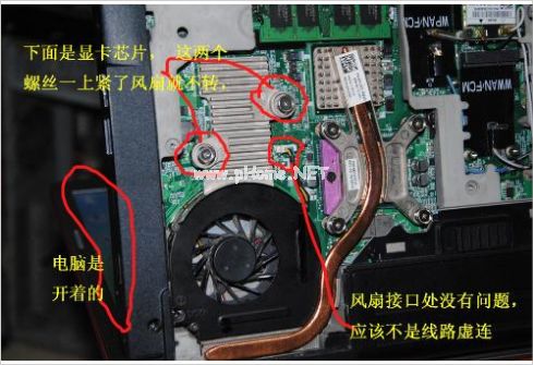 电脑风扇不转了怎么办？电脑风扇不转了的解决方法