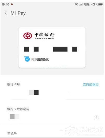 小米cc9怎么开启闪付？小米cc9开启闪付的方法