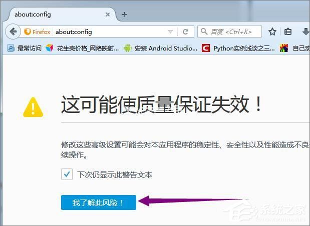 火狐浏览器提示“此连接不安全，信息可能被窃取”怎么办？