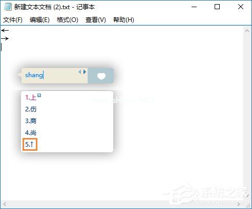 箭头符号怎么打？QQ/搜狗输入法怎么打斜箭头符号？