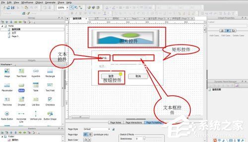 Axure如何使用？Axure基本操作教程