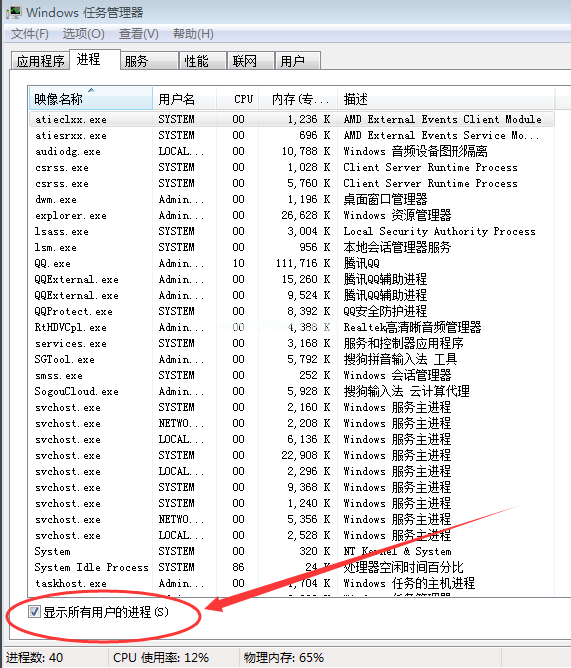 出现LOL游戏环境异常