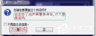 SRS  Audio  Sandbox是什么软件？SRS  Audio  Sandbox怎么用？